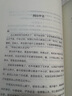 给青年的十二封信 中国文学大师经典文库课外阅读书籍故事书必读名著 实拍图