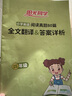 阳光同学 2026春新版默写小达人 四年级下册语文人教部编版同步教材练习册默写听写小能手 实拍图