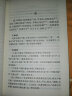 中国古典名著译注丛书：老子译注（简体横排） 实拍图