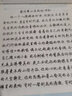 墨点字帖 荆霄鹏行楷字帖硬笔书法字帖钢笔字帖行楷字帖行楷临摹练字帖 经典文化名家散文行楷字帖 实拍图