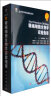 生命科学实验指南系列：精编细胞生物学实验指南 实拍图