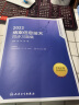 人卫版2024年病案信息技术同步习题集初级士师中级职称全国卫生专业技术资格考试可搭教材题库真题章节练习模拟试卷试题 实拍图