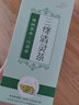 伊梵麦中药材玉米须桑叶茶 菊花决明子茶青钱柳茶荷叶栀子男女养生茶饮 3盒周期装 实拍图