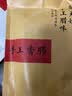 吴大姐咸鸭腿腌制鸭腿肉风干腌制安徽特产农家自制220g两只装腊鸭腿 安徽非遗-手工腌制腊味 1只装220g 实拍图