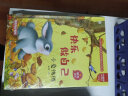 小笨熊 硬壳精装礼品书睡前故事书绘本 正版漫画 3-9岁大师中国经典动物童话手绘本 快乐做自己 小猪小兔(中国环境标志产品 绿色印刷) 实拍图