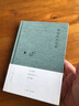 木心全集：我纷纷的情欲（诗歌系列-2020版） 实拍图