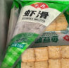 安井 火锅丸子速冻食材  锁鲜装 速冻食材火锅 冒菜关东煮麻辣烫香锅 150g虾滑*2袋+60g牛油底料1袋 实拍图