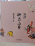 蔡志忠 漫画聊斋志异 中华传统文化 传统文化文学经典智慧 少儿启蒙漫画故事 中小学生历史科普知识 通俗解读文化古籍 领略经典魅力 实拍图