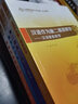 汉语国际教育硕士系列核心课教材（套装共6册） 实拍图