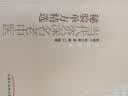 当代资深名老中医秘验单方精选 徐福宁 著 中医药书选粹 方药存真 中国中医药出版社 中医书籍 实拍图