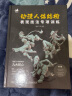 动漫人体结构表现技法专项训练  人体结构绘画教程游戏动漫人体结构原理与绘画技法 实拍图