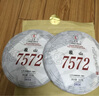 爻牌（YaoPai）11年老茶 爻牌象山7572 云南勐海普洱熟 饼经典7572 357克 2014年 实拍图
