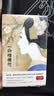 午夜文库:一朵桔梗花(精装纪念版) 实拍图