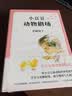 小豆豆动物剧场 黑柳彻子窗边的小豆豆系列 爱心树童书 实拍图