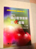 高中数学竞赛培优教程（二试 第4版） 实拍图