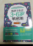 家教育儿经典套装2册：陪孩子走过3~6岁敏感期+陪孩子度过7~9岁叛逆期（3-6岁和7-9岁关键养育,捕捉儿童,发掘敏感孩子的力量,儿童成长指南,高度敏感儿童书,叛逆不是孩子的错 实拍图