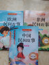 五年级上册快乐读书吧（全3册+阅读手册）中国民间故事+欧洲民间故事+非洲民间故事 实拍图