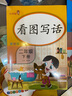 乐学熊看图写话二年级上册+下册部编版小学二年级看图写话训练人教版二年级语文专项练习册注音版（全套2本） 实拍图