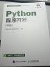 Python程序开发(中级) 晒单实拍图