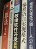 敏捷软件开发：原则、模式与实践/软件工程实践丛书 实拍图