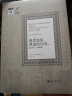 现代建筑理论的历史 1673—1968 实拍图