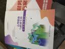 心理健康与职业生涯学习指导用书/中等职业教育精品教材 晒单实拍图