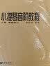 小提琴音阶教程 上下 单音双音练习曲集书籍 赵惟俭 小提琴基础起步入门演奏曲谱练习 人民音乐出版社 实拍图