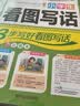 小学生初学写作文 看图写话 日记起步 作文起步 1-2-3年级注音作文辅导大全彩图版  书剑手把手作文 开学季 实拍图