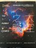 太空之眼 : 哈勃望远镜25年太空探索全记录 实拍图