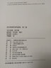 莫扎特钢琴奏鸣曲集1+2（共两册） 实拍图