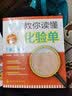 专家教你读懂化验单（第二版） 实拍图