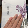 自然感悟丛书：南开花事 实拍图