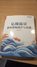亿级流量系统架构设计与实战(博文视点出品) 实拍图