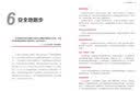跑步圣经（女性版） 实拍图