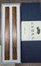 【全网低价】荣宝斋 镇尺 实木镶铜古风镇纸 中式文房四宝学生毛笔书法绘画压纸 红酸枝镶铜镇尺 实拍图