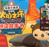 海底小纵队之火焰之环（套装4册）拼读故事书 同名大电影即将热映 实拍图
