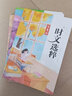 【自选】时文选粹小学初中高中2025南方出版社10册作文素材课外书小初中考 中学版时文精粹素材 实拍图