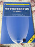 软考教程 网络管理员考试同步辅导（上午科目 第3版）/全国计算机技术与软件专业技术资格（水平）考试参考用书 实拍图