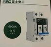 NVC雷士电工 空气开关 断路器 家用小型空开 NT2-63C63/2 实拍图