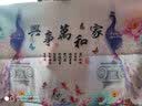 和居优品   电视罩液晶电视机罩挂式防尘罩直面曲面盖巾布艺电脑电视机套 紫色孔雀 55英寸（130*80cm） 实拍图