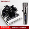 雷瓦（RIWA）【原装】理发器电推剪电推子RE-6501T X9 6305 6110刀头电池电源充电器【各型号不通用】 新款6305UV专用精钢刀头 实拍图