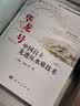 中国自主先进压水堆技术“华龙一号”（下册） 实拍图