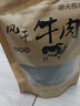 游天牧成休闲零食四川正宗风干 超干牛肉干袋装麻辣香辣手撕耗牛肉干西藏 五香200克（推荐买2件） 实拍图
