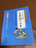 儿童国学经典诵读全套（4册）小学生必背古诗词75+80 必背文言文 古诗文129篇 小古文100课 注音版 彩图大开本 扫码名家音频诵读 国学启蒙 一二年级必读课外书 实拍图