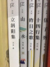 【冯至文存5册】十四行集+山水+伍子胥+昨日之歌+立斜阳集 领读文化出品 冯至 天津人民出版社 冯至文存【5册】 晒单实拍图