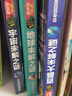 手机扫码人生必读书注音版全五册 百慕大未解之谜 外星人未解之谜 地球未解之谜 人类未解之谜 植物 实拍图