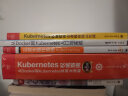 Kubernetes权威指南：企业级容器云实战(博文视点出品) 实拍图