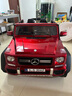 超大号奔驰G650儿童电动车4四轮电动汽车充电玩具车带遥控越野可坐双人座2宝宝摇摆皮卡车 升级烤漆红+加强续航双14电池+全功能+快充 实拍图