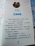 特种兵学校 地理大作战系列2 （套装2册：野外课堂+大好河山） 实拍图