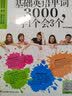 基础英语单词3000，学1个会3个  纯美录音，扫码即听，边听边学助记忆 实拍图